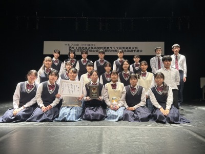 令和７年度北海道高等学校商業クラブ研究発表大会画像