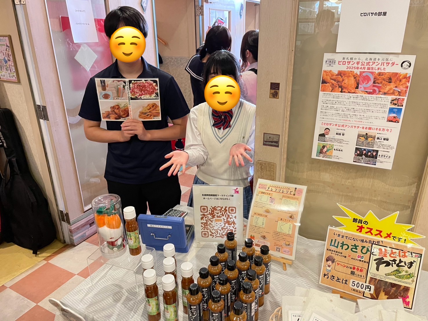 カラオケピロスのピロス学園祭画像