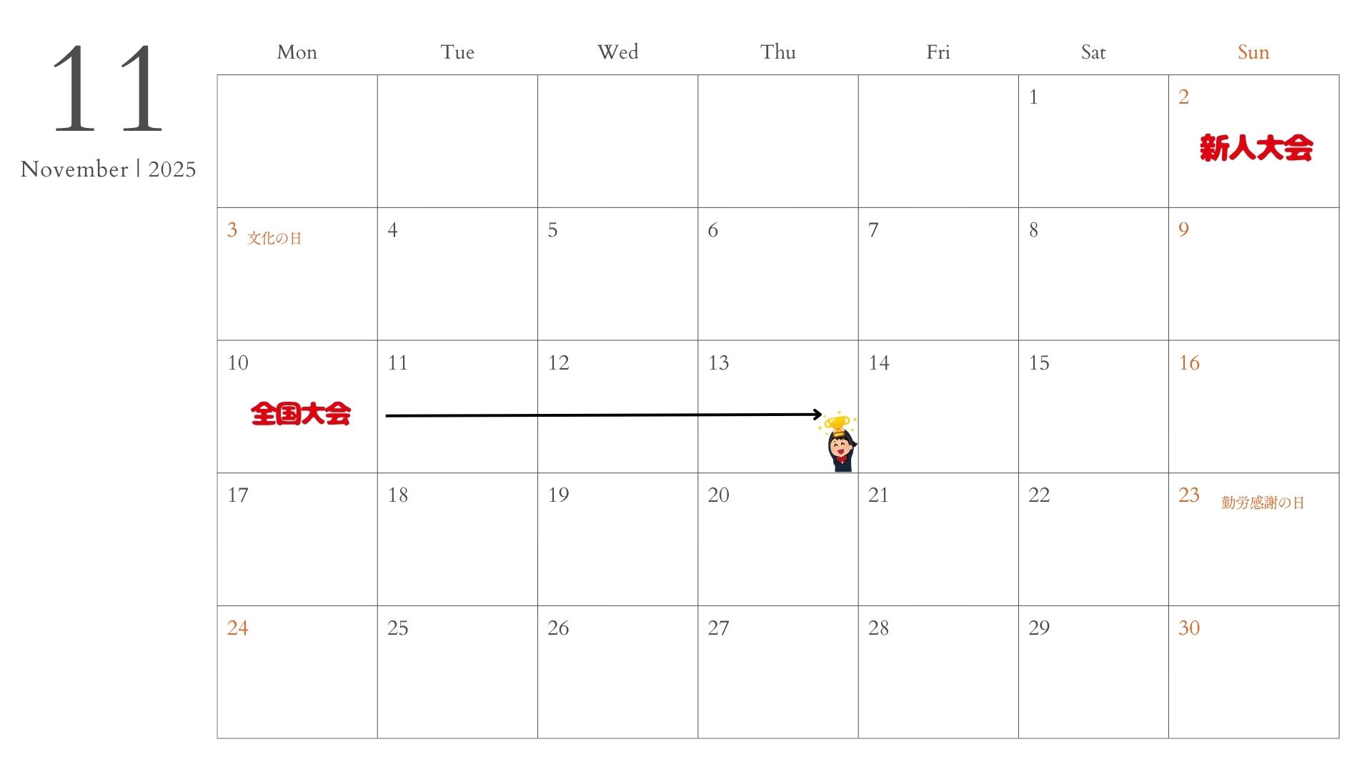 イベントカレンダー画像