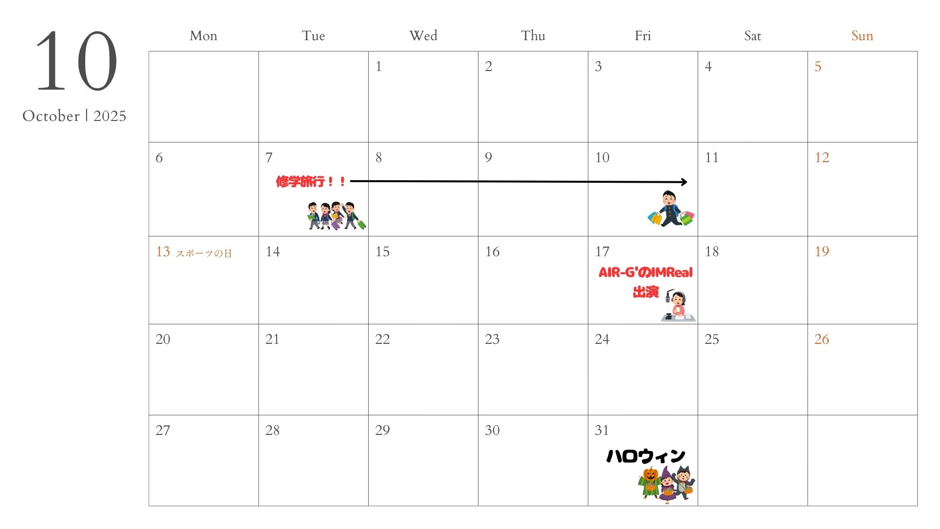 イベントカレンダー画像