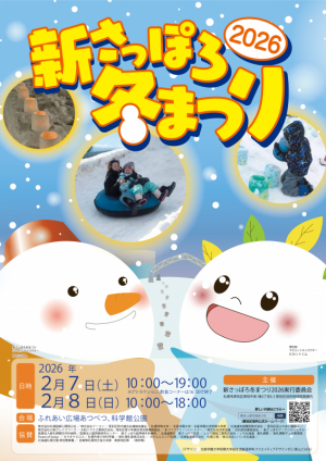 イベントスケジュール画像