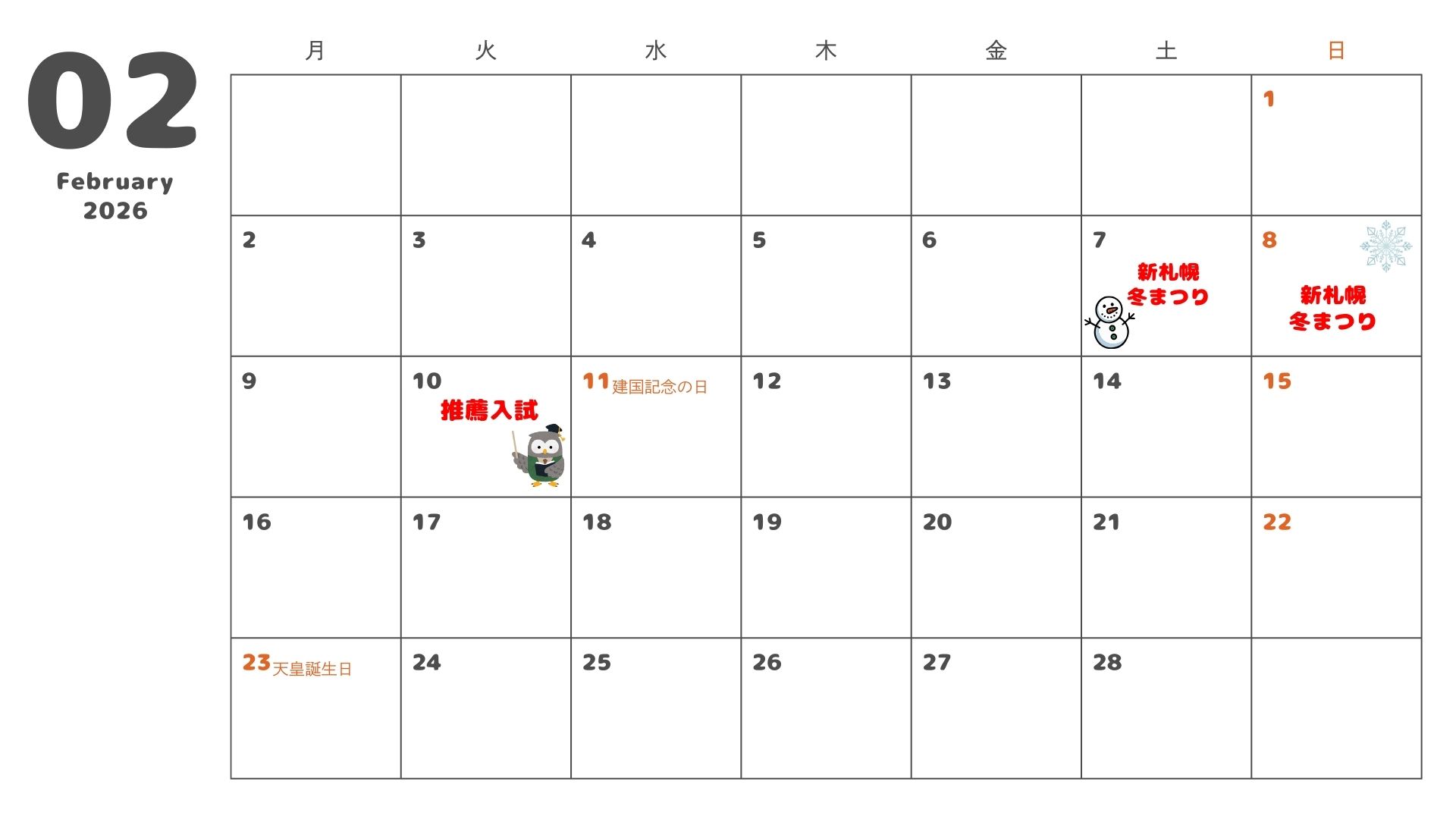 イベントカレンダー画像