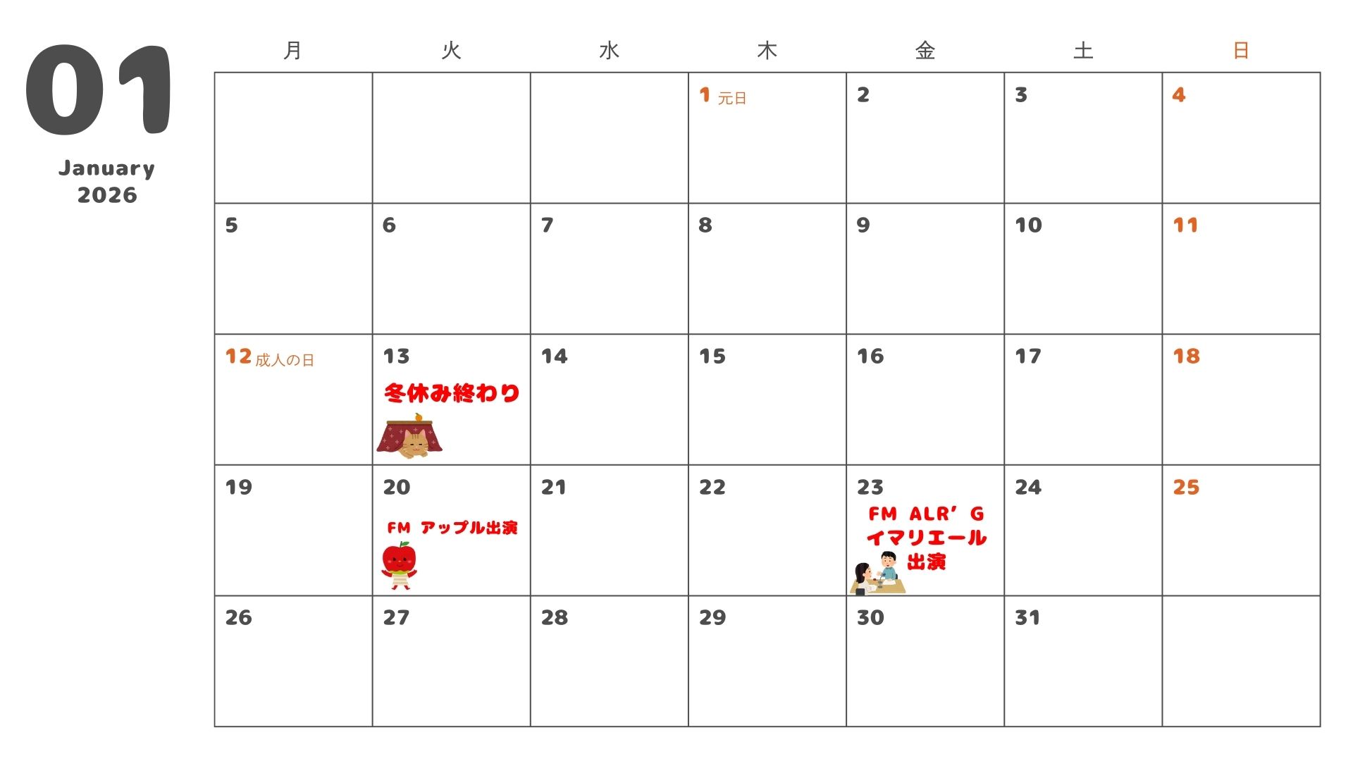 イベントカレンダー画像