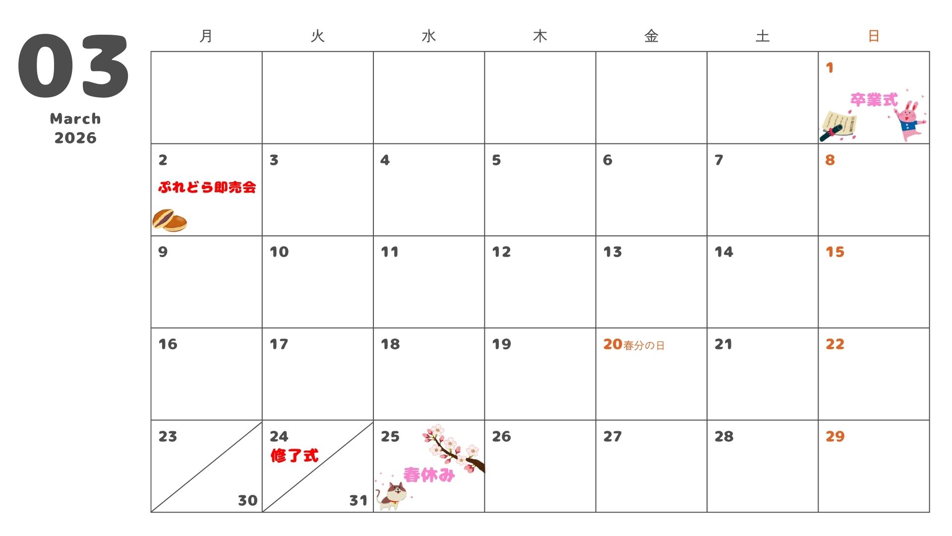 イベントカレンダー画像