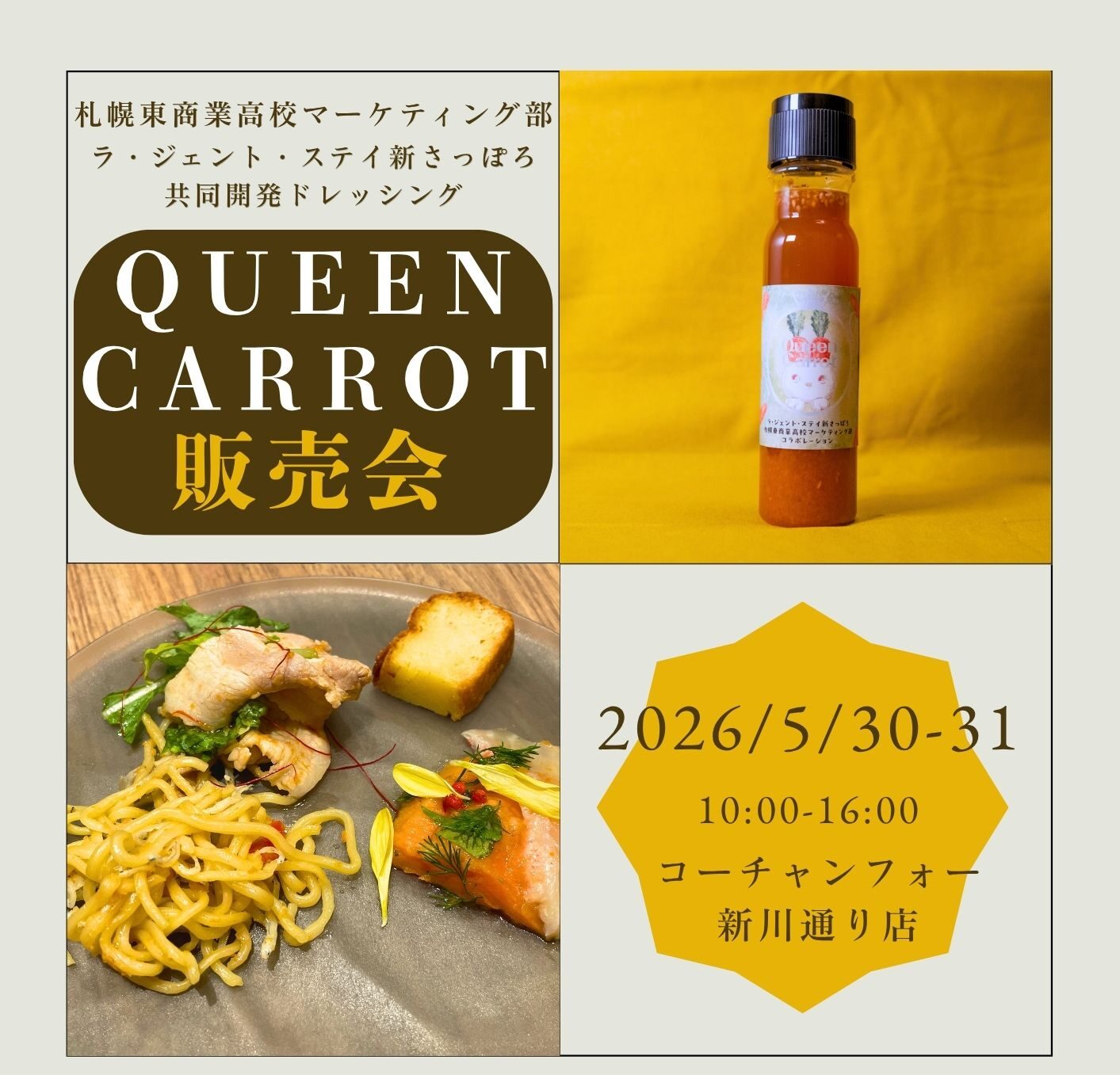 イベントスケジュール画像