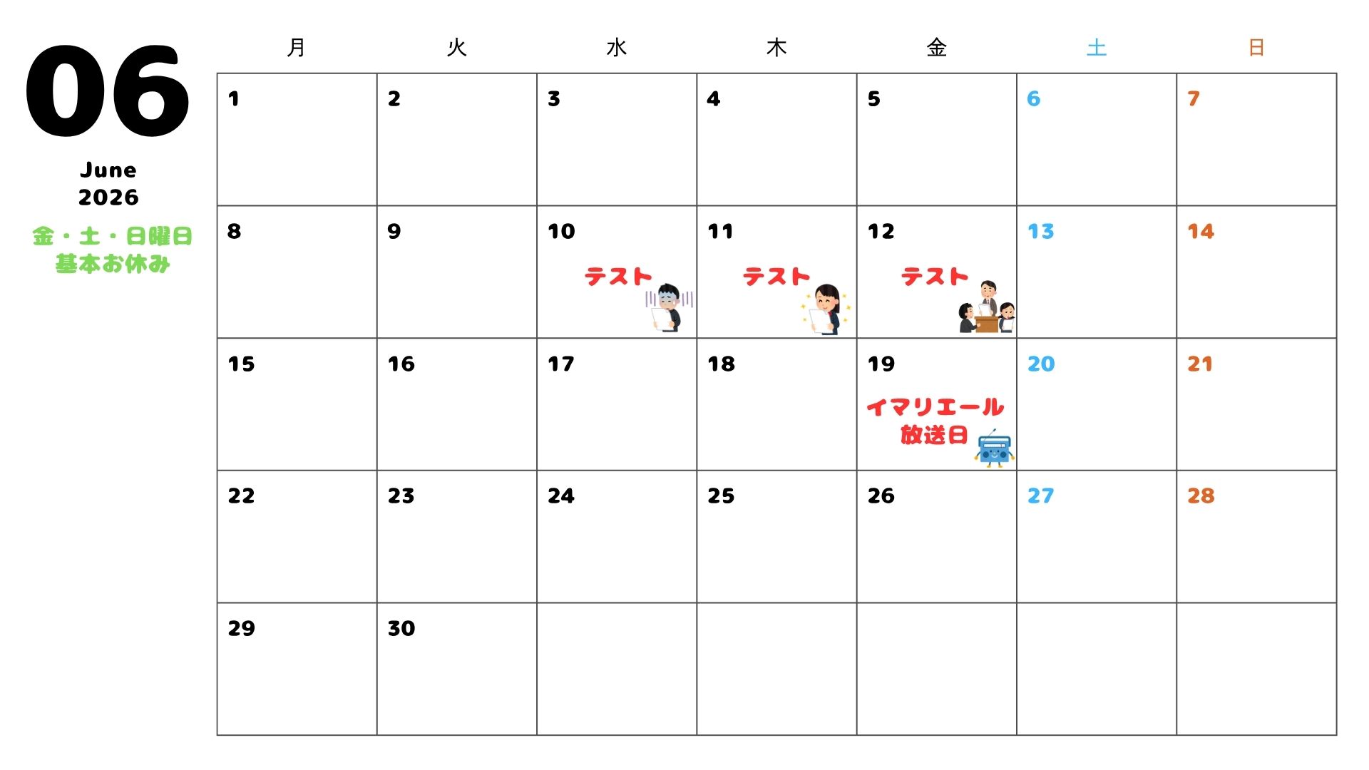 イベントカレンダー画像