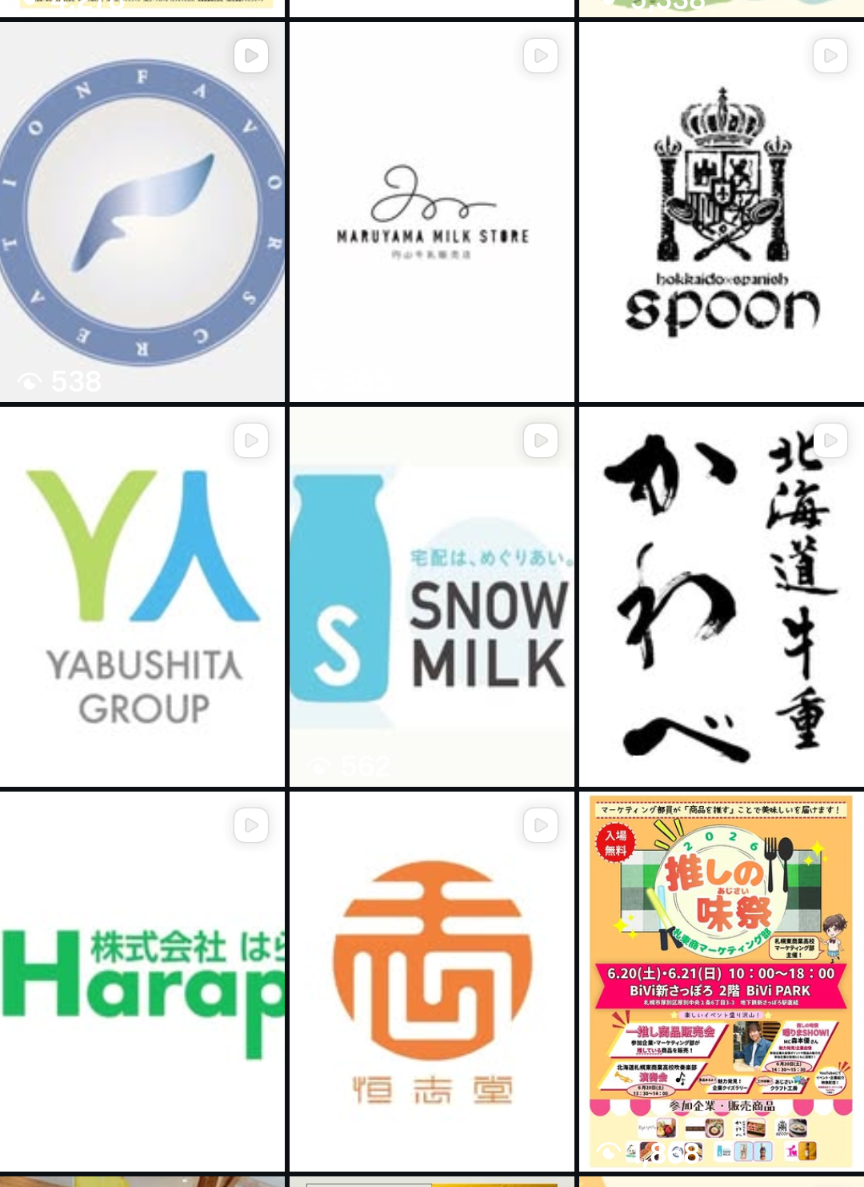 部員作成企業紹介動画画像