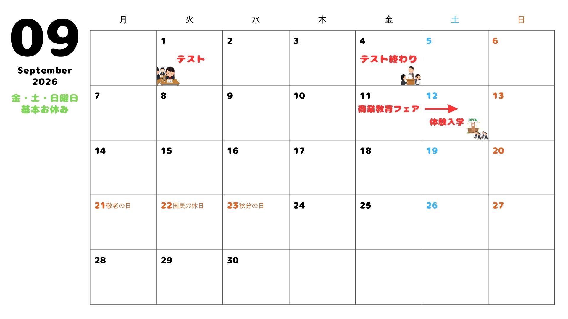イベントカレンダー画像